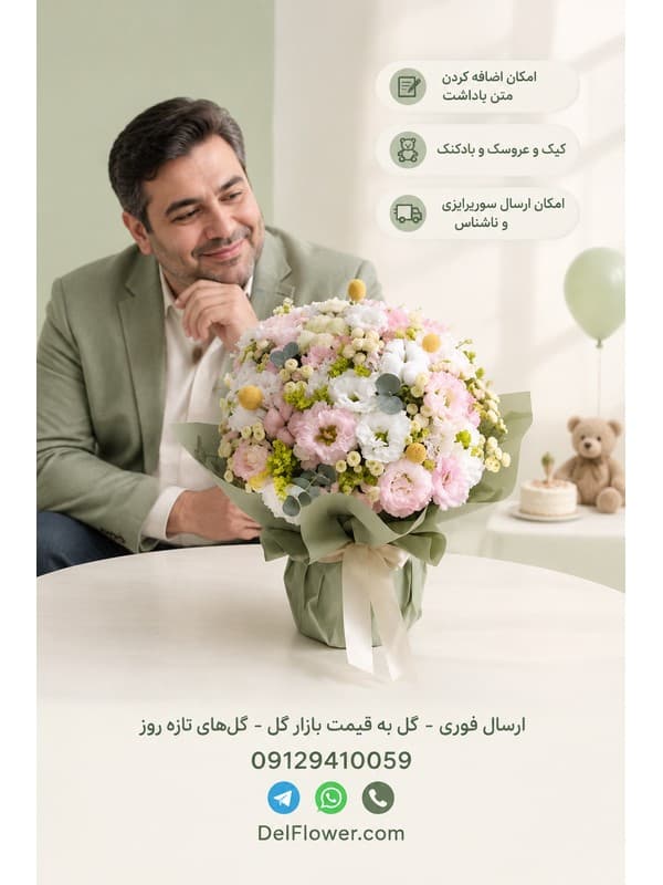 باکس گل هدیه ویژه برای پدر | مدل کاسان در تهران