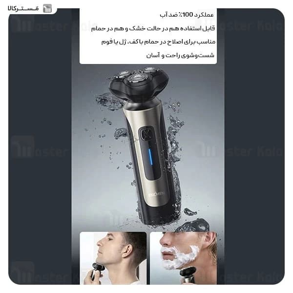 ریش تراش شیائومی انچن Enchen Blackstone 8 — تصویر ۶