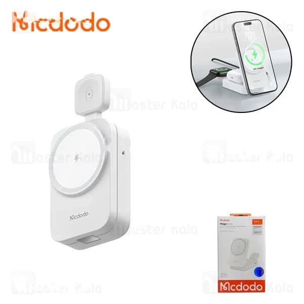 استند و شارژر وایرلس چند کاره مگنتی مک دودو Mcdodo CH-5090 با قابلیت شارژ اپل واچ