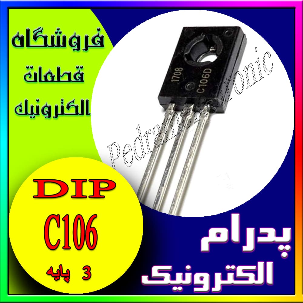ترانزیستور TR C106 TO-126