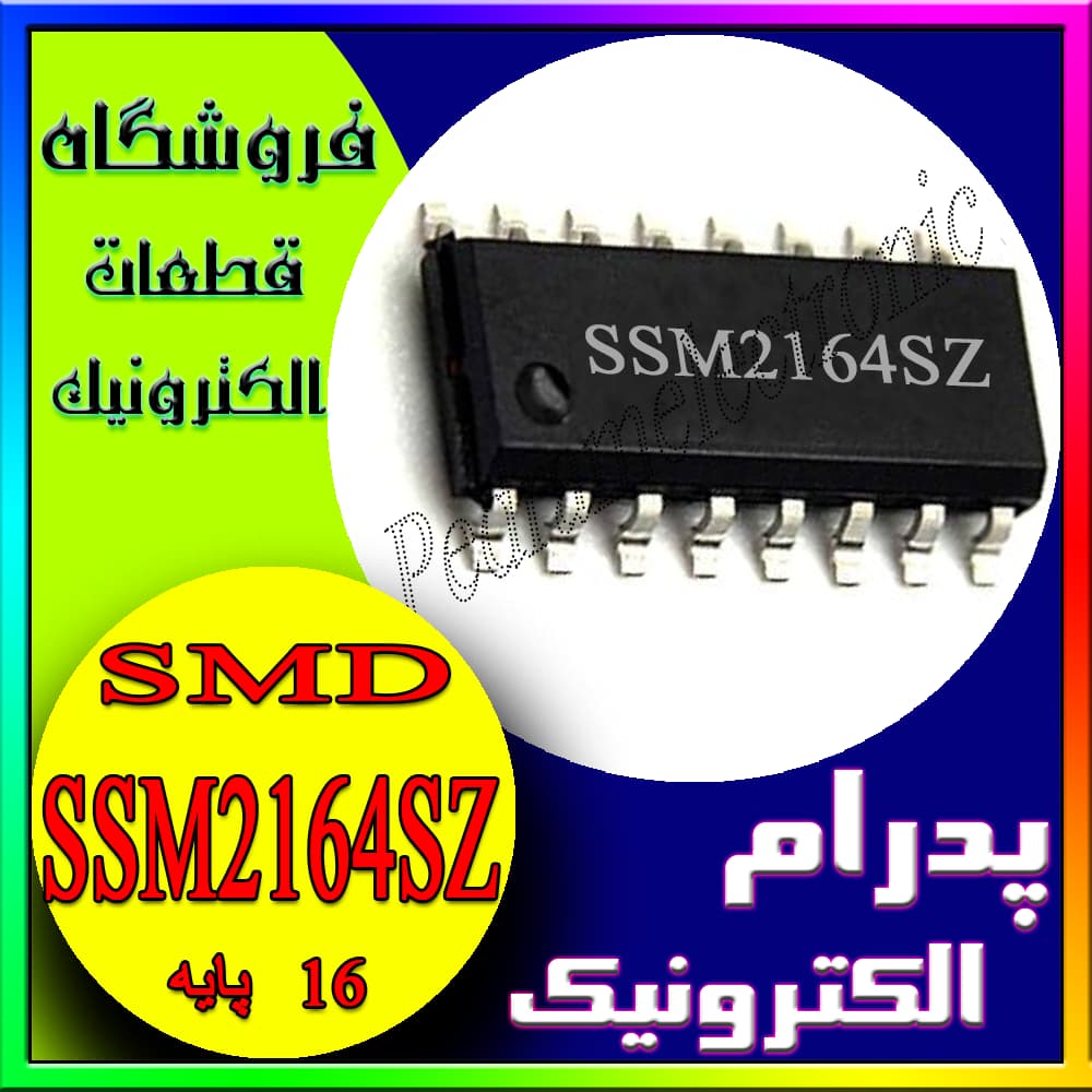 آی سی IC SSM2164SZ SOP-16