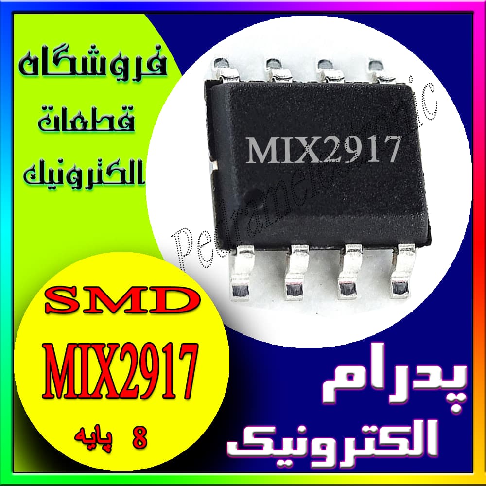 آی سی IC MIX2917 SOP-8 ORG
