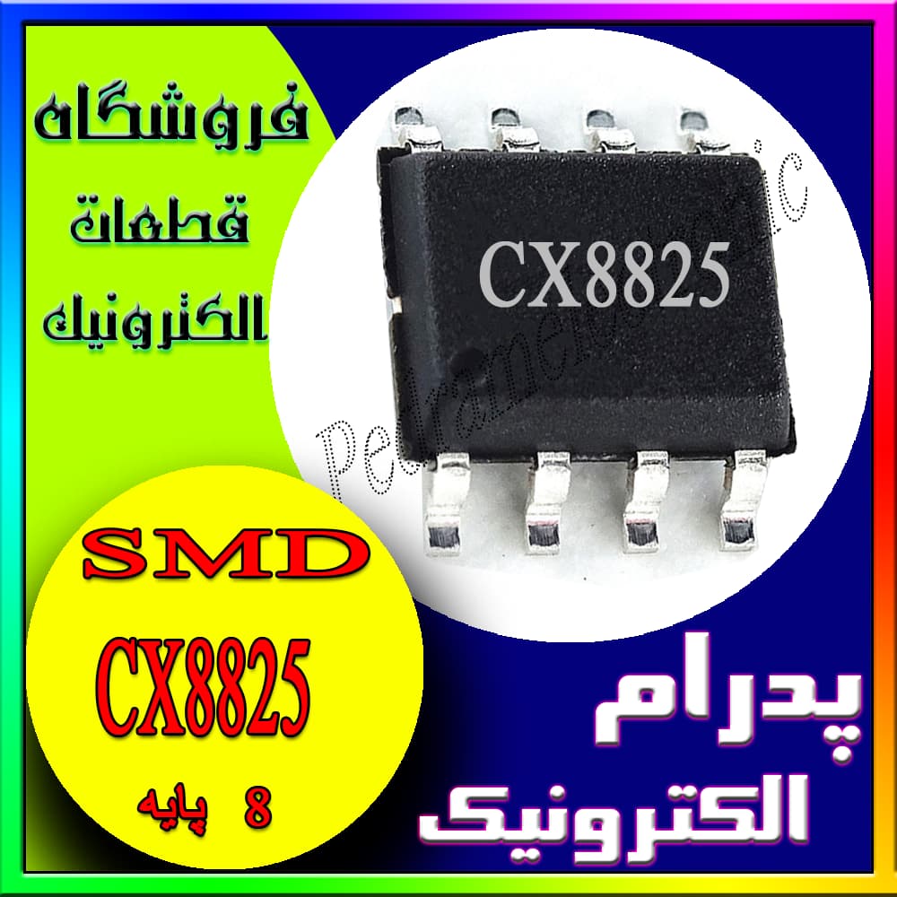 آی سی IC CX8825 SOP-8