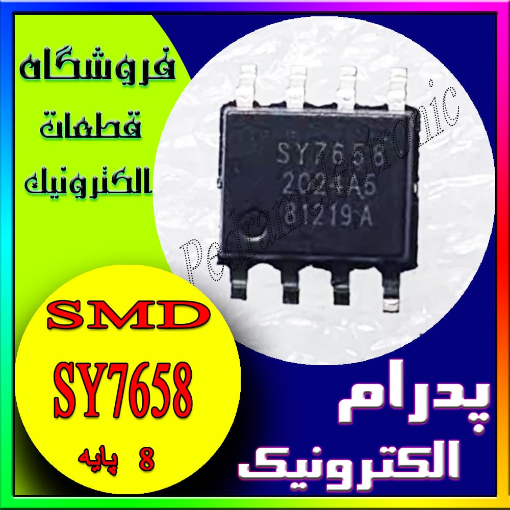 آی سی IC SY7658 SOP-8