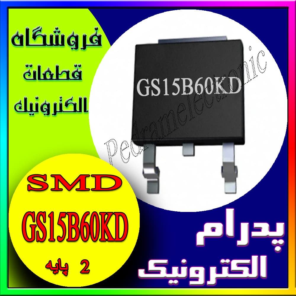ترانزیستور TR IRGS15B60KD TO-263 ULTRAFAST DIODE