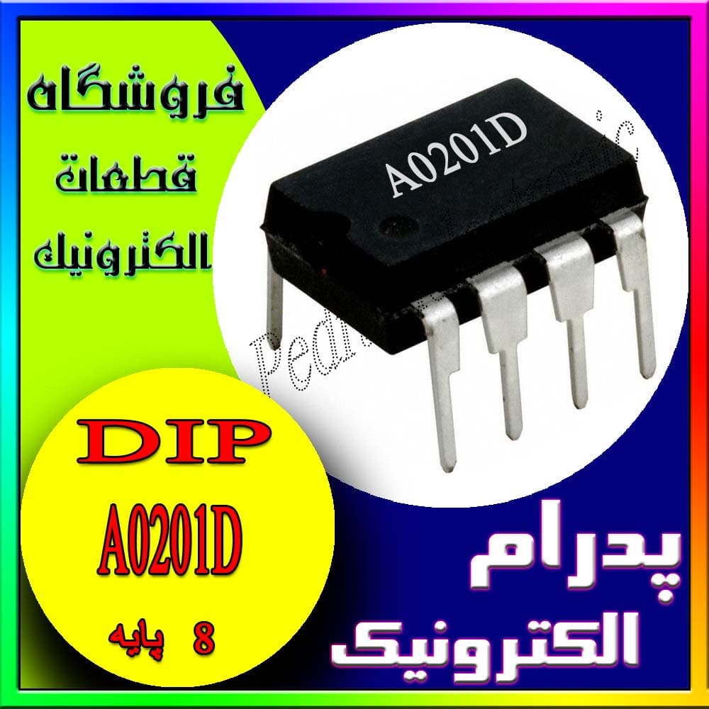 آی سی A0201D DIP-8 ORG
