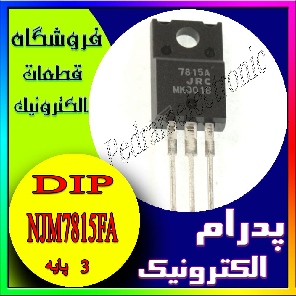 ترانزیستور NJM7815FA TO-220F