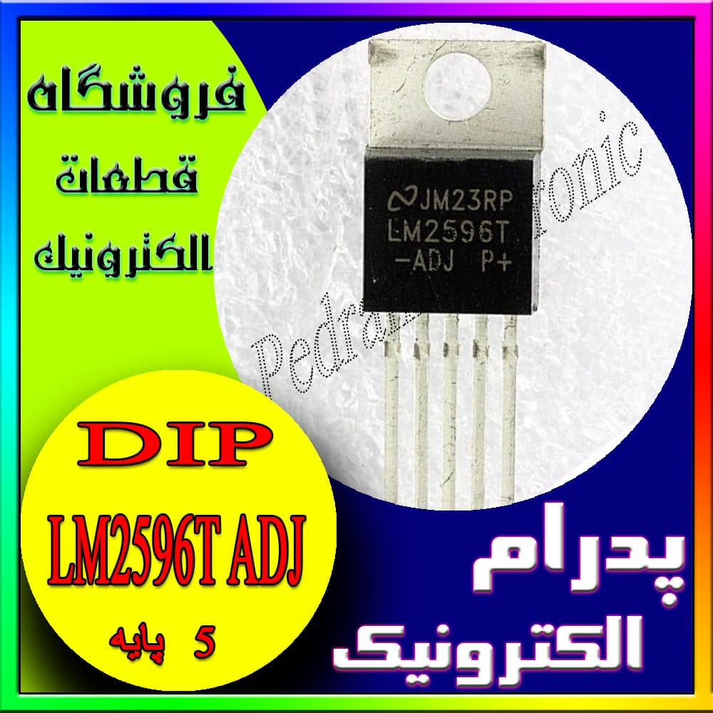 آی سی LM2596T ADJ TO-220T