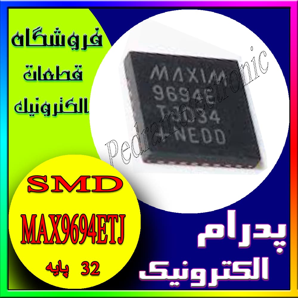 ای سی MAX 9694ETJ TQFN-32 MAX 9694ETJ237 TQFN32