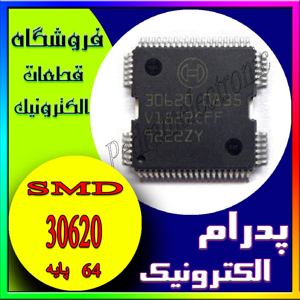 BOSCH 30620 QFP-64 ای سی ایسیو ماشین