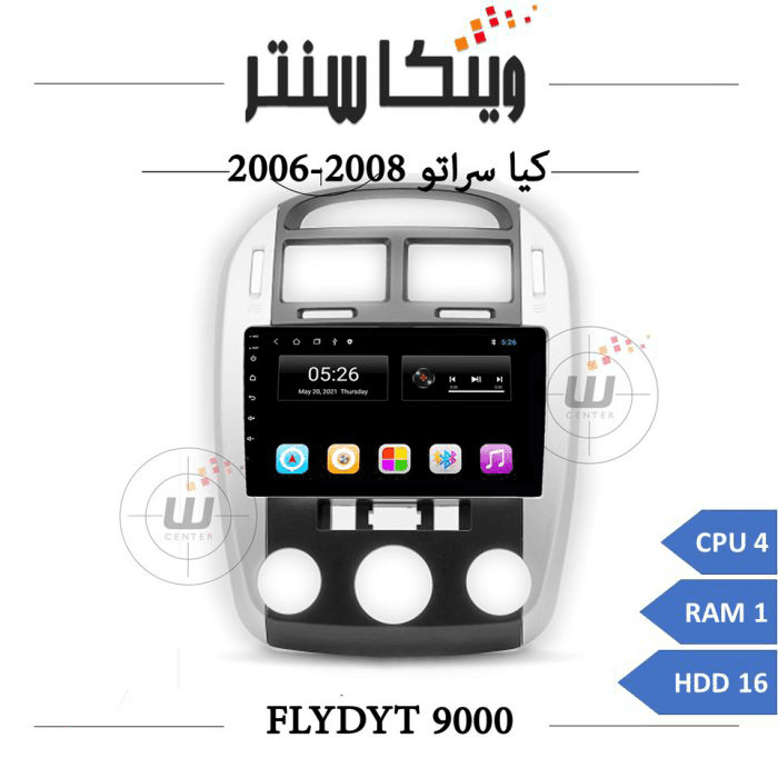 مانیتور کیا سراتو 2006-2008 برند فلای مدل FLYDYT 9000 رم 1