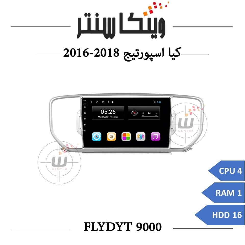 مانیتور کیا اسپورتیج 2016-2018 برند فلای مدل FLYDYT 9000 رم 1