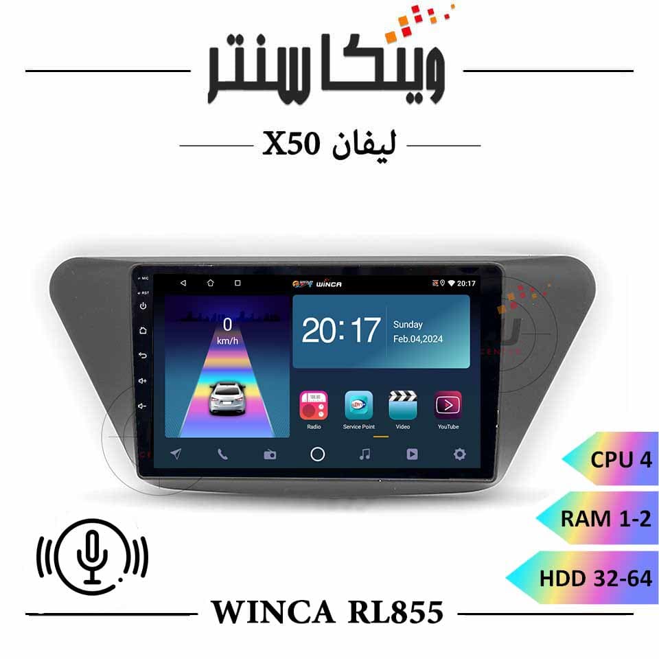 مانیتور لیفان X50 برند وینکا سری WINCA RL855 رم 1 و 2