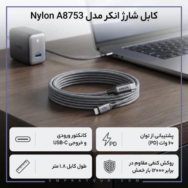کابل تبدیل USB-C به USB-C انکر مدل Anker A8753 — تصویر ۲