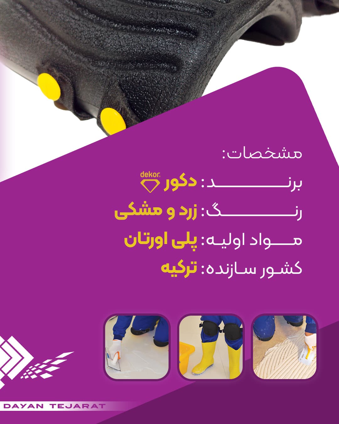 زانوبند دکور — تصویر ۲