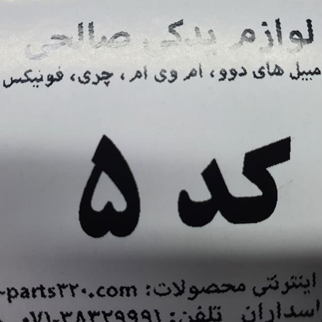 منی فولد دود دوو اسپرو ۹۳ GM استوک کد:5 — تصویر ۳