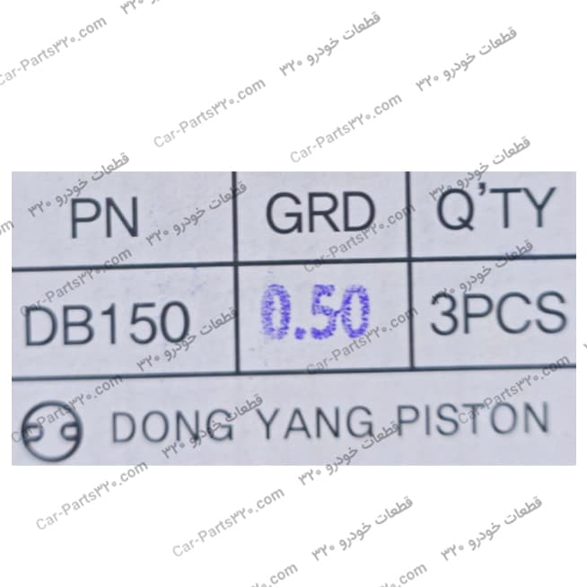 پیستون سایز ۵۰ دوو ماتیز DONG YANG — تصویر ۵