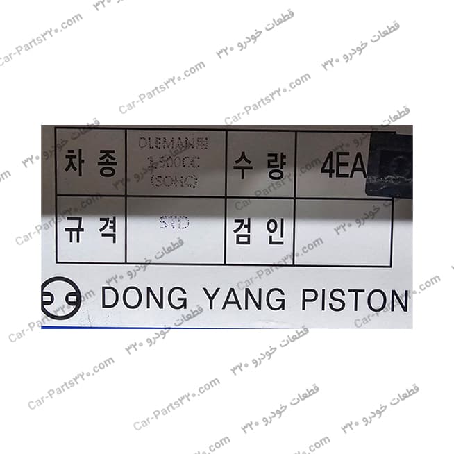 پیستون سایز صفر دوو ریسر DONG YANG — تصویر ۴