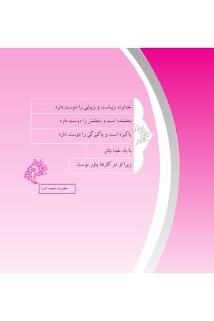 دانلود PDF کتاب معلم‌یار اول ابتدایی (فارسی، ریاضی و علوم تجربی) اثر اکرم بهرامیان