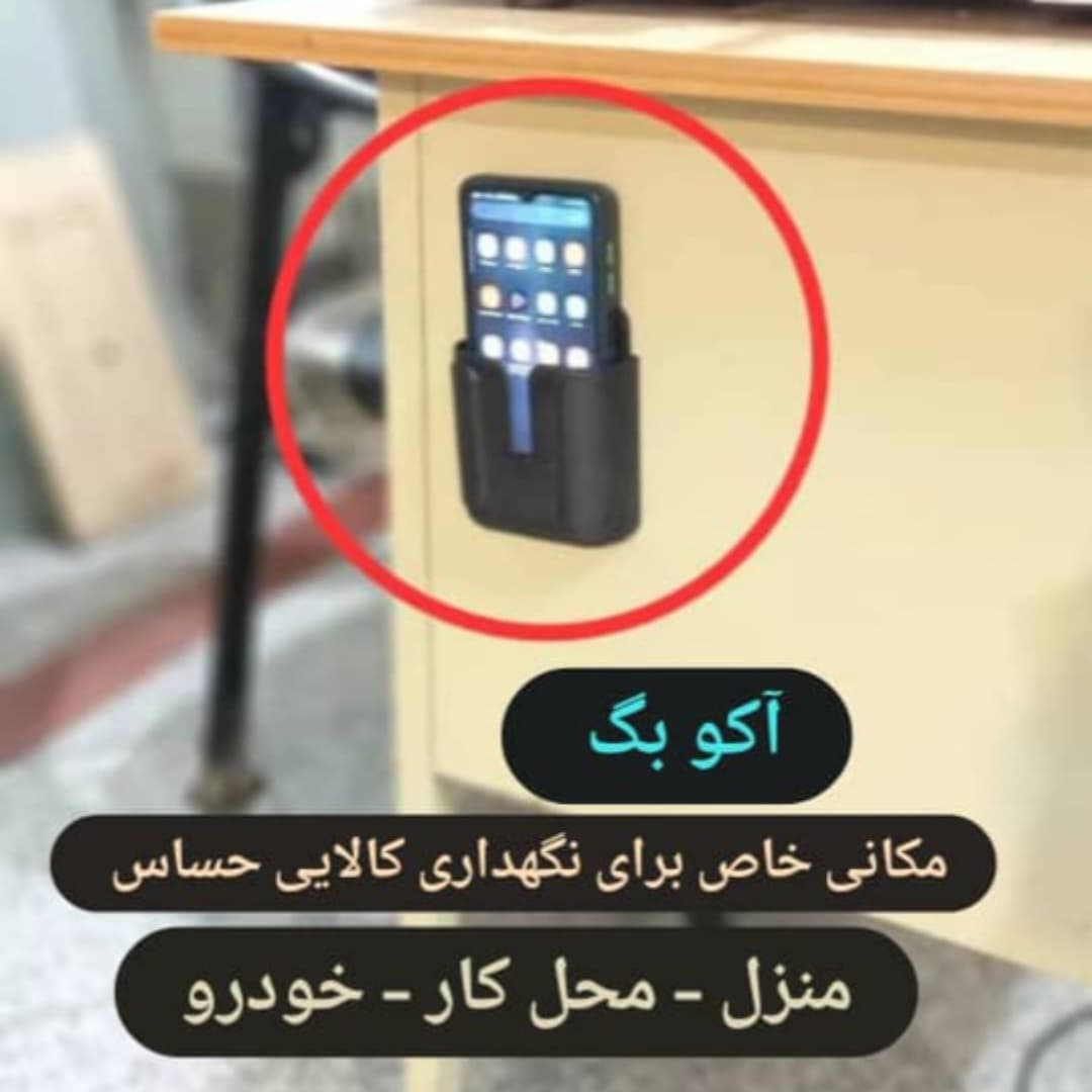 نگهدارنده گوشی موبایل مدل اکسیر — تصویر ۲