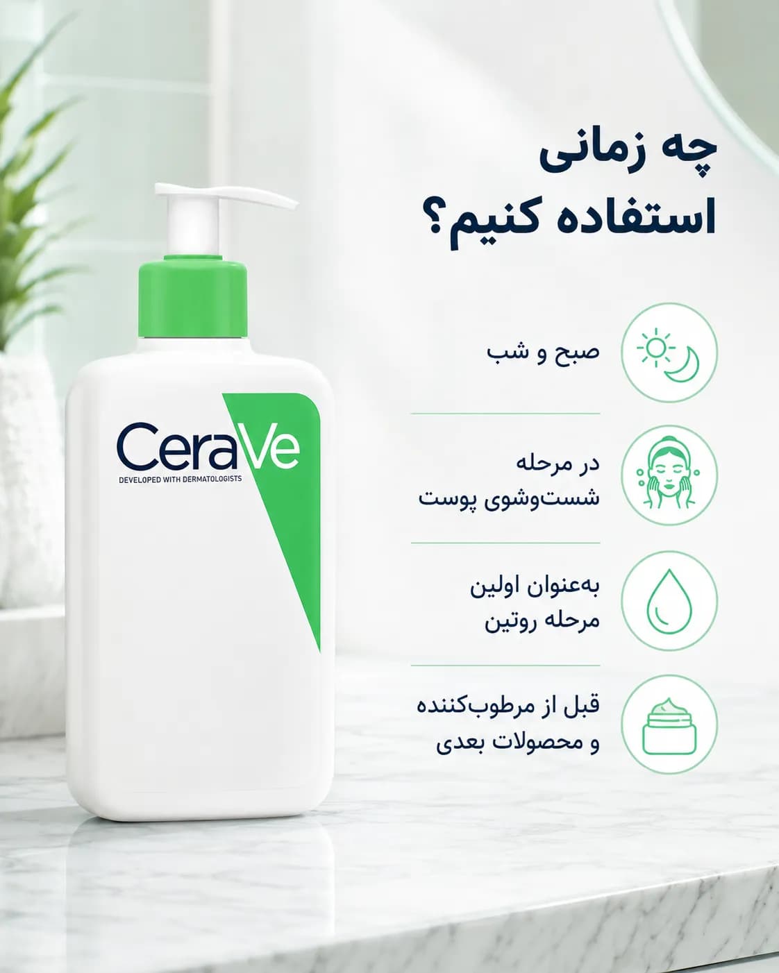 شوینده آبرسان سراوی برای پوست نرمال تا خشک حجم ۴۷۳ میل | CeraVe Hydrating Cleanser — تصویر ۶