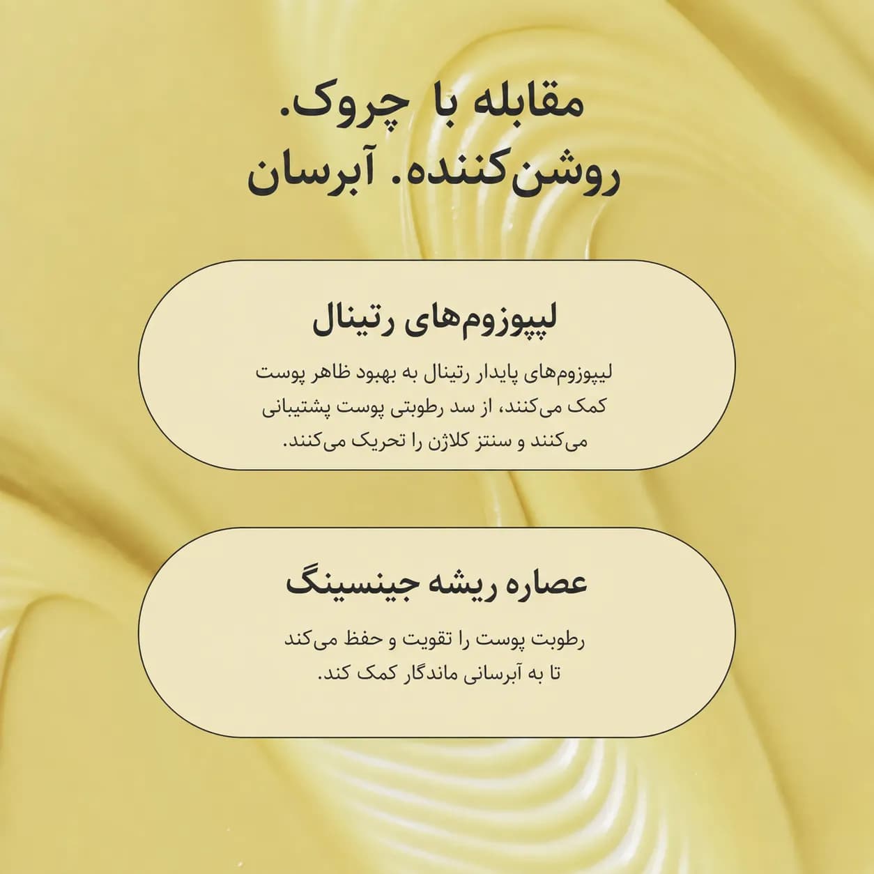 سرم دور چشم جینسینگ و رتینال بیوتی آف جوسان حجم ۳۰ میل | Beauty of Joseon Revive Eye Serum Ginseng + Retinal — تصویر ۵
