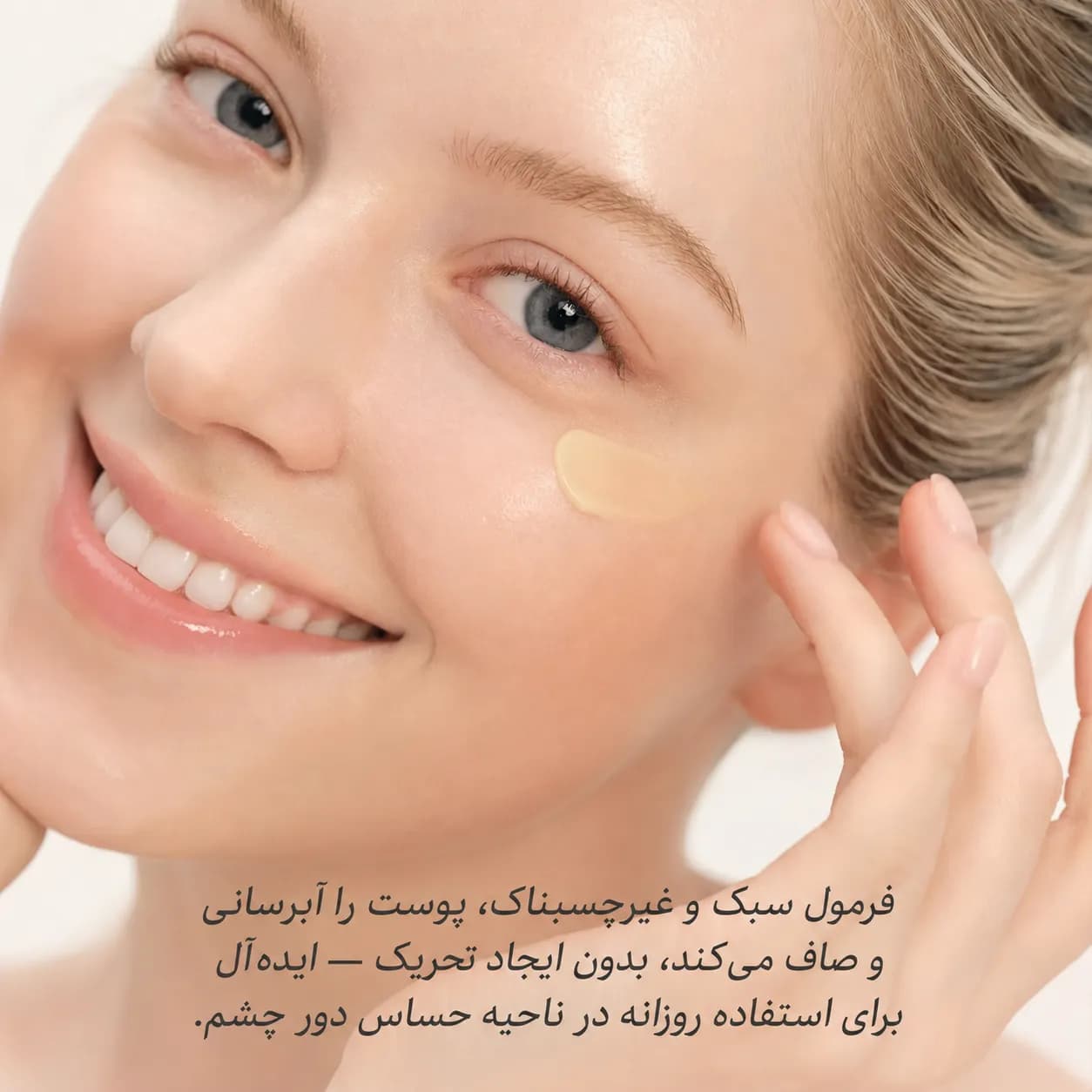 سرم دور چشم جینسینگ و رتینال بیوتی آف جوسان حجم ۳۰ میل | Beauty of Joseon Revive Eye Serum Ginseng + Retinal — تصویر ۴