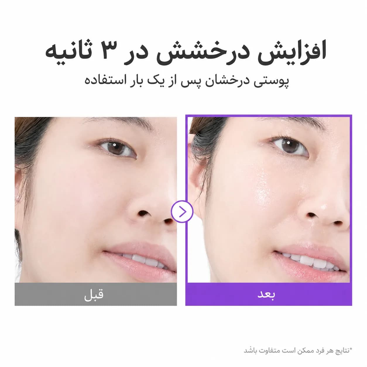 تونر درخشان‌کننده و پلامپینگ NAD+ و PDRN نامبوزین شماره ۹ حجم ۱۵۰ میل | Numbuzin No.9 NAD+ PDRN Glow Boosting Toner — تصویر ۷