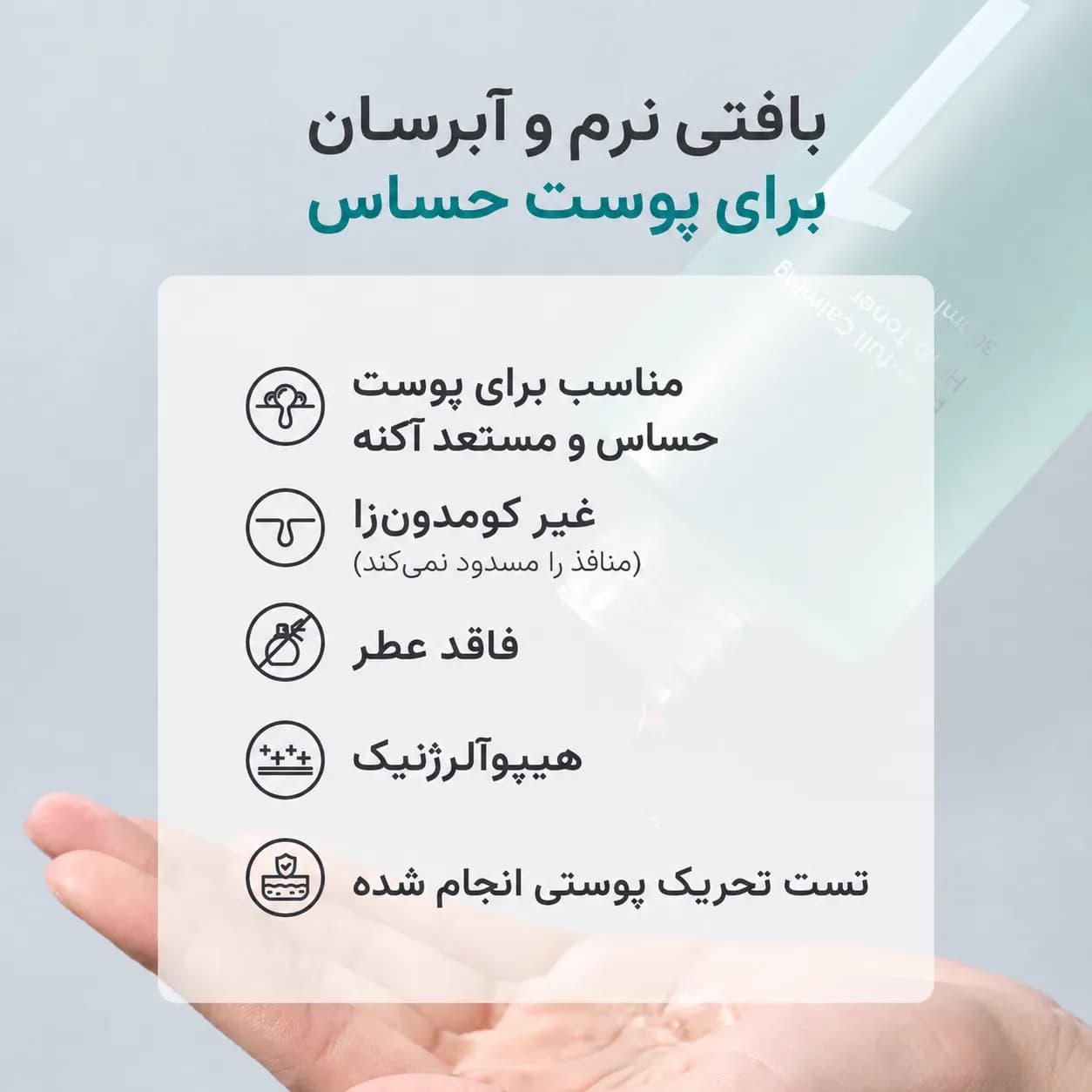 تونر تسکیندهنده و کنترل چربی گیاهی نامبوزین شماره ۱ حجم ۳۰۰ میل | Numbuzin No.1 Pure-Full Calming Herb Toner — تصویر ۴