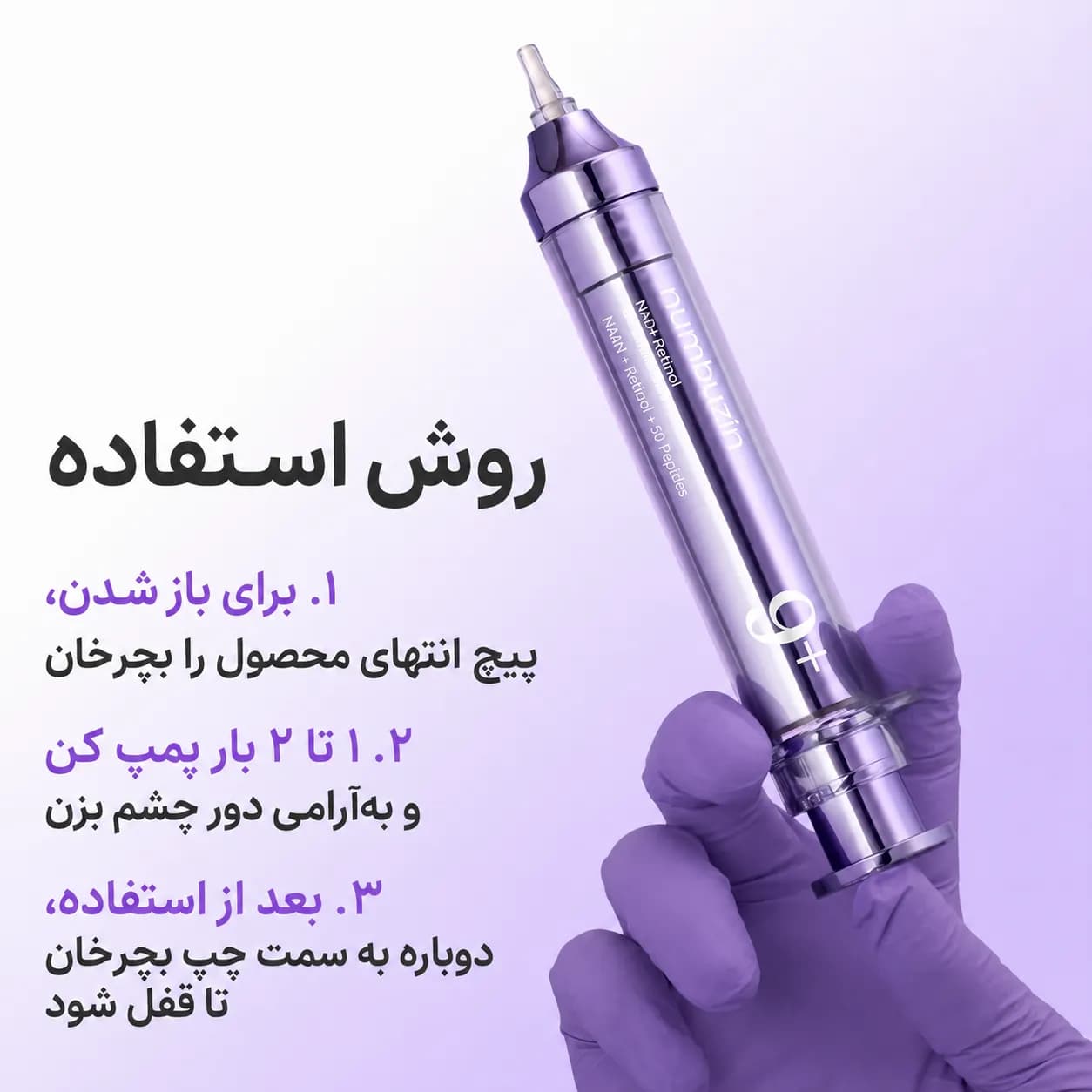 ست مراقبت دور چشم NAD+ و رتینول نامبوزین شماره ۹ شامل کرم ۱۰ میل و پچ کلاژن | Numbuzin No.9 Daily Eye Care Duo — تصویر ۸