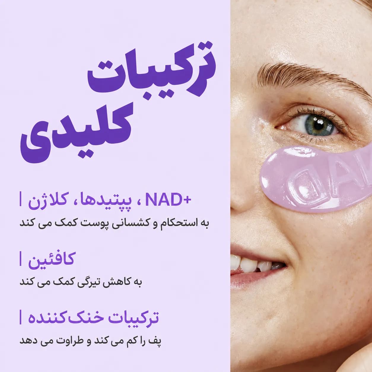 ست مراقبت دور چشم NAD+ و رتینول نامبوزین شماره ۹ شامل کرم ۱۰ میل و پچ کلاژن | Numbuzin No.9 Daily Eye Care Duo — تصویر ۶