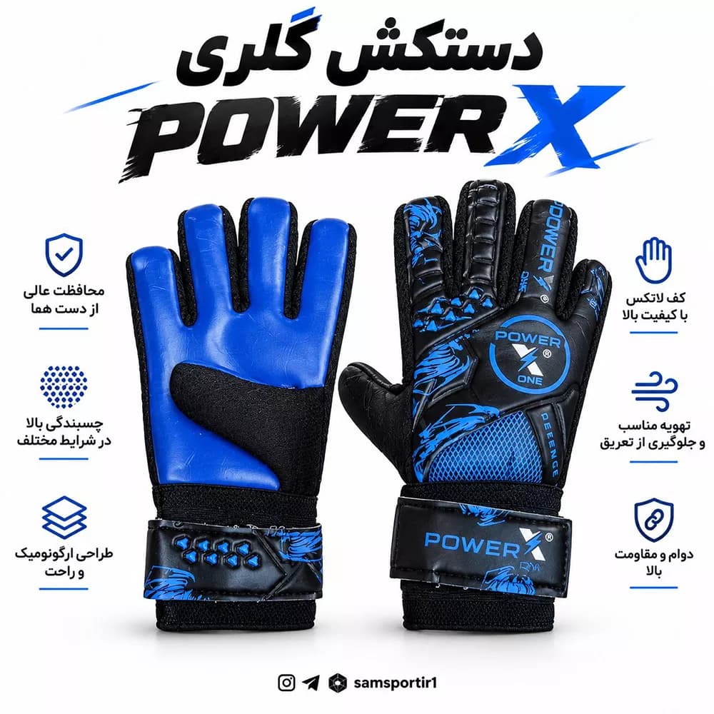 دستکش دروازه بانی گلری مدل پاور ایکس