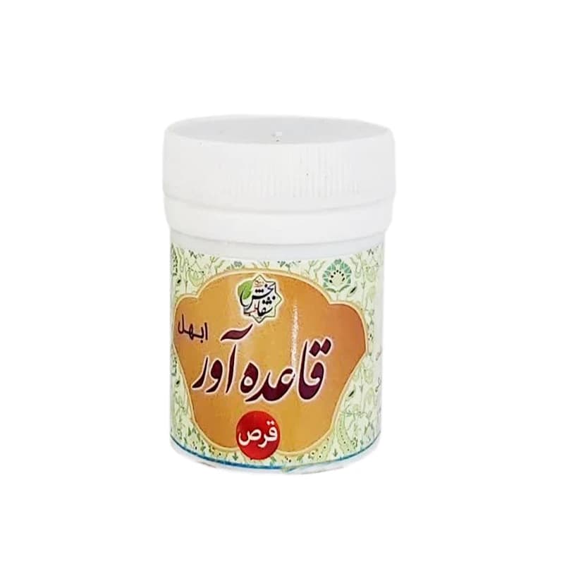 حب قاعده آور (ابهل) | برند شفابخش