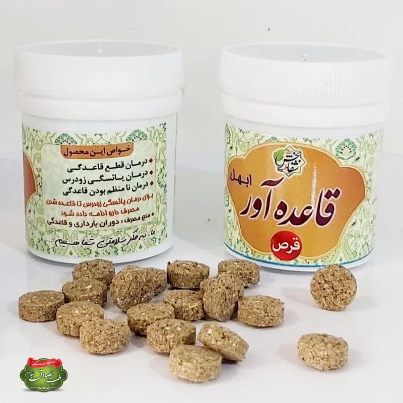 حب قاعده آور (ابهل) | برند شفابخش — تصویر ۲