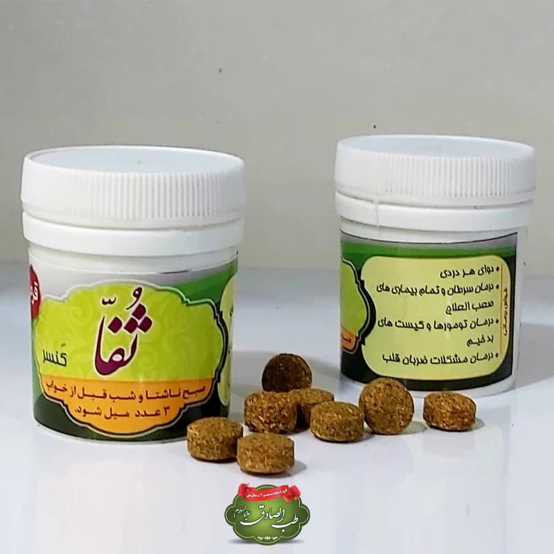 حب ثفا (کنسر) | برند شفابخش — تصویر ۲