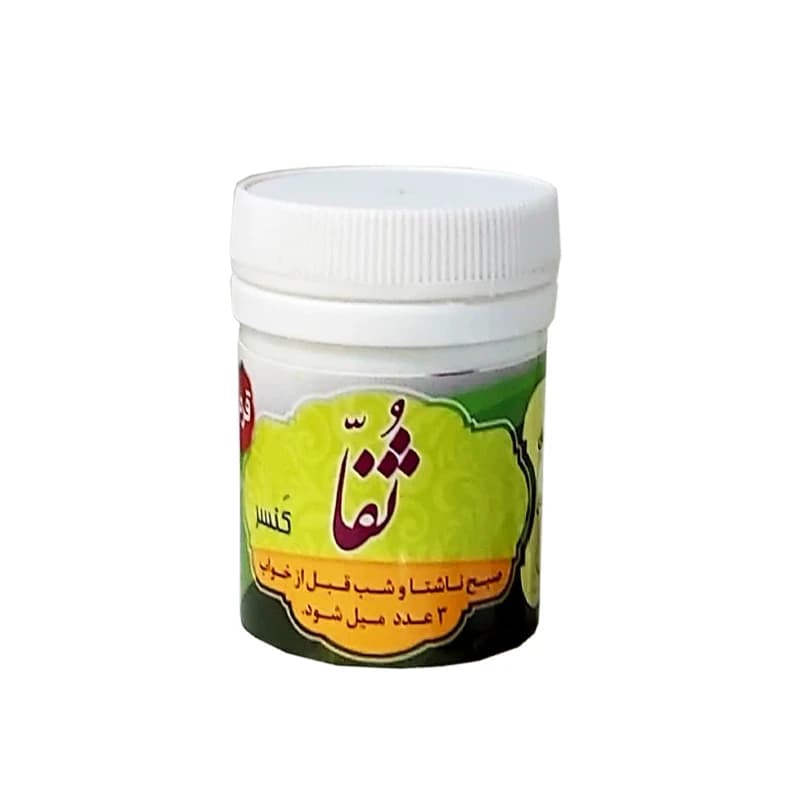 حب ثفا (کنسر) | برند شفابخش