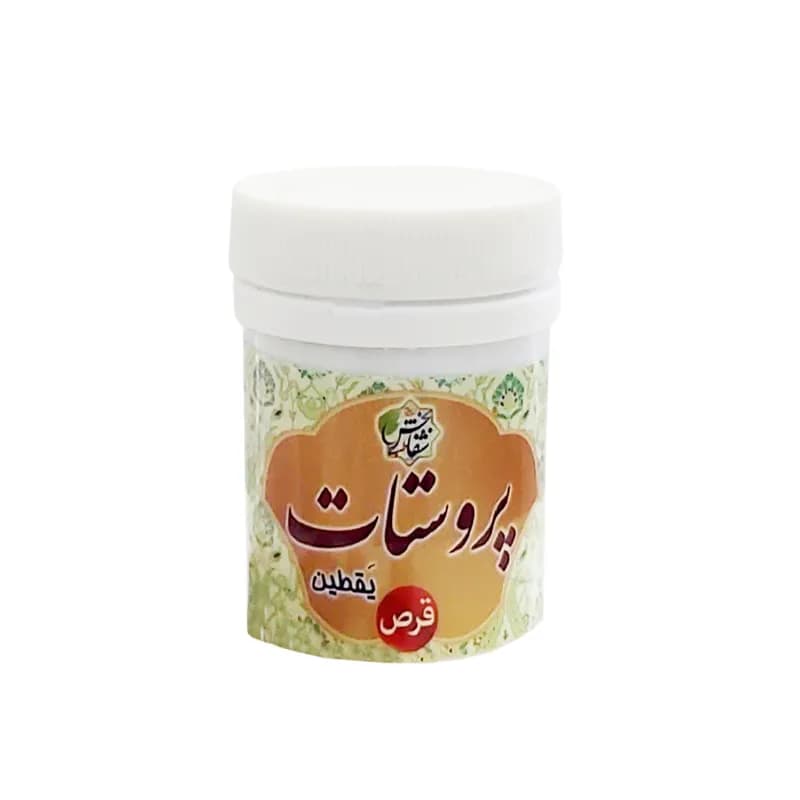 حب پروستات (یقطین) | برند شفابخش