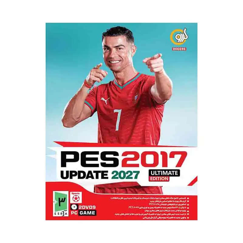 بازی PES 2017 Update 2027 گردو برای کامپیوتر