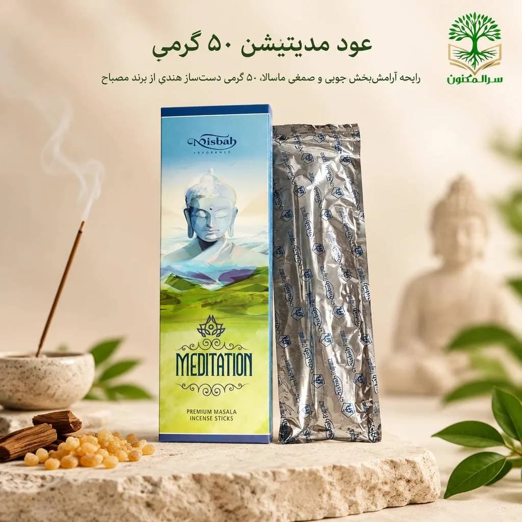 عود مدیتیشن دست‌ساز ۵۰ گرمی (Meditation) برند مصباح اصل هند