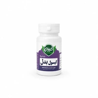 کپسول بدل