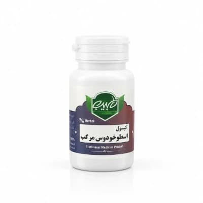 کپسول اسطوخودوس مرکب