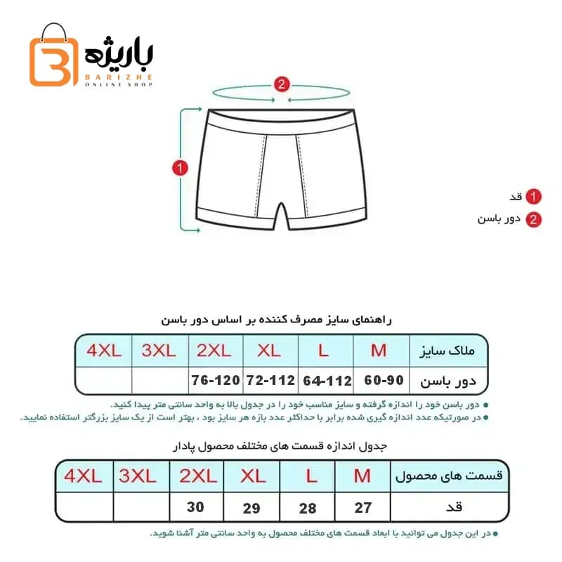 شورت پادار هوتن زیپدار — تصویر ۴