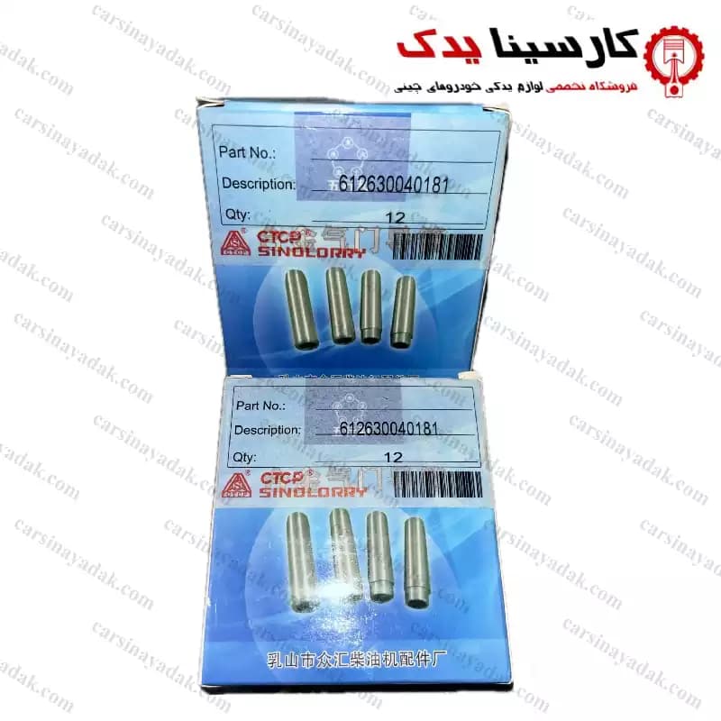 گایید سوپاپ دایون Y5 — تصویر ۲