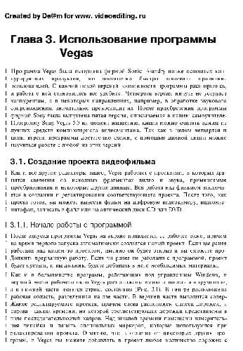 دانلود کتاب Использование программы Vegas