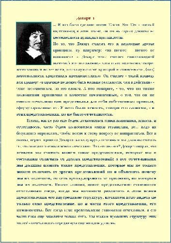 دانلود کتاب Декарт 1