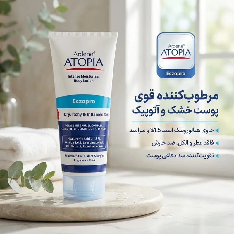 لوسیون بدن مرطوب‌کننده آردن آتوپیا مدل Eczopro حجم 200 میلی‌لیتر مناسب پوست خشک و درماتیت آتوپیک، فاقد عطر و الکل، حاوی هیالورونیک اسید %1.5، سرامید، گلیسیرین، تقویت‌کننده سد دفاعی پوست و ضد خارش — تصویر ۲