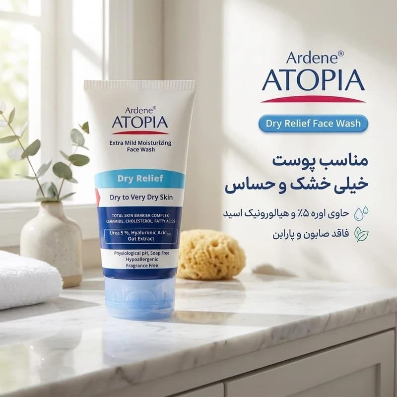 لوسیون شوینده و مرطوب کننده پوست خشک آردن آتوپیا مدل Dry Relief حجم 150 میلی‌لیتر، فاقد صابون و پارابن، حاوی روغن گیاهی، مناسب شستشو و استحمام روزانه صورت — تصویر ۲