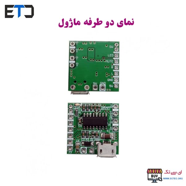 ماژول آمپلی فایر 3 وات استریو PAM8403 با میکرو یو اس بی — تصویر ۷