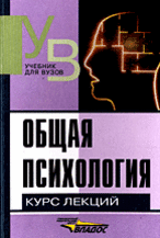 دانلود کتاب Общая психология