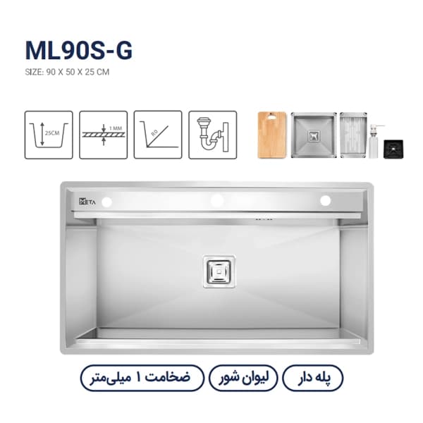 سینک باکسی متا مدل ML90S-G — تصویر ۲